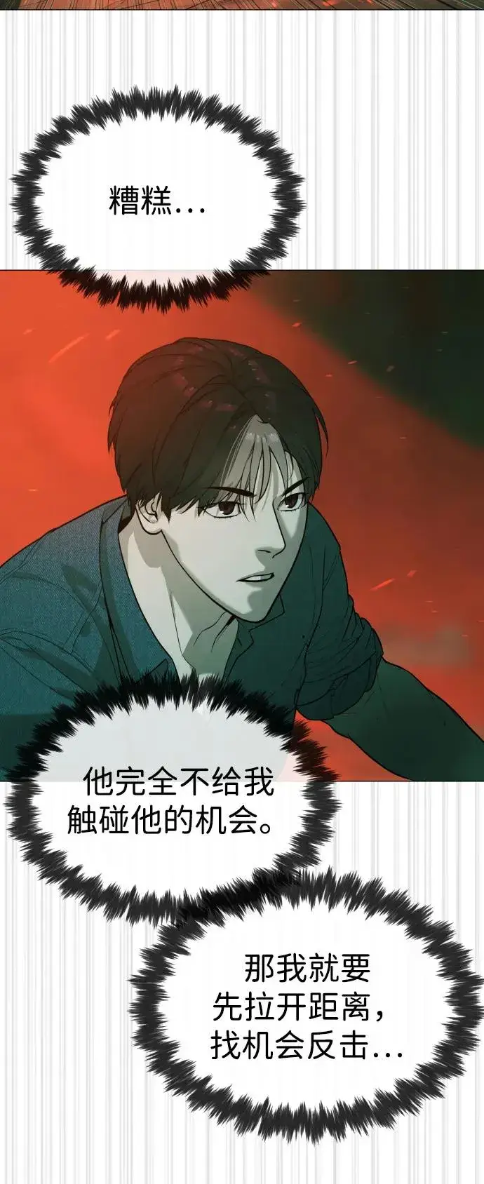 《杀手巴德罗》[第66话] 兄弟的战斗图44