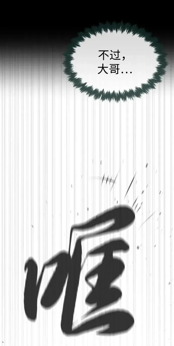 《杀手巴德罗》[第66话] 兄弟的战斗图51
