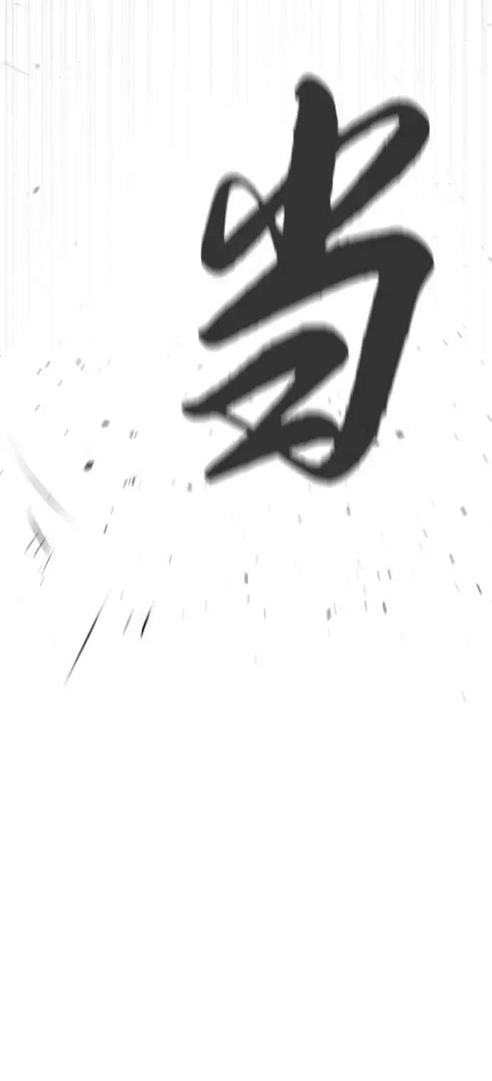 《杀手巴德罗》[第66话] 兄弟的战斗图52