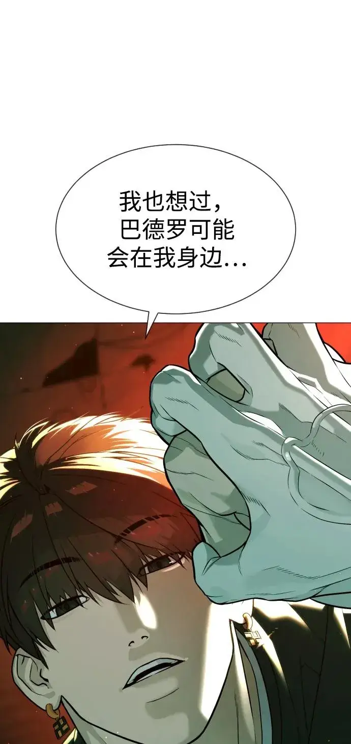 《杀手巴德罗》[第66话] 兄弟的战斗图62