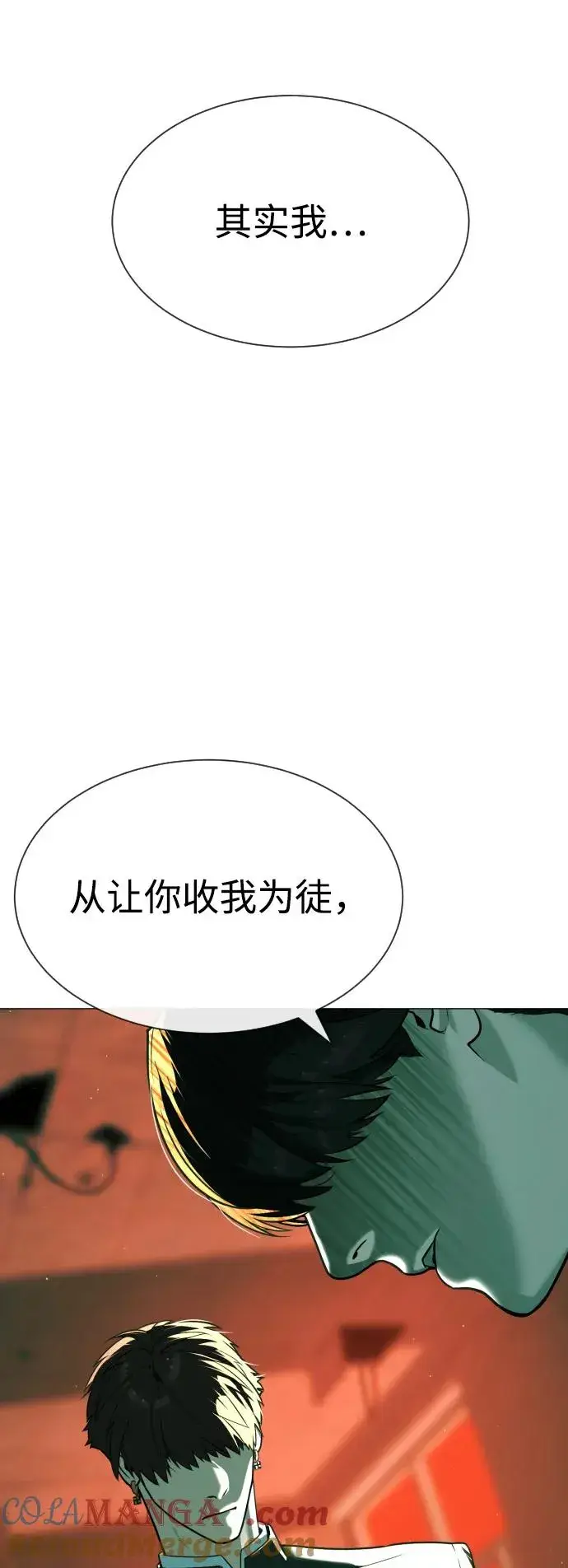 《杀手巴德罗》[第66话] 兄弟的战斗图69