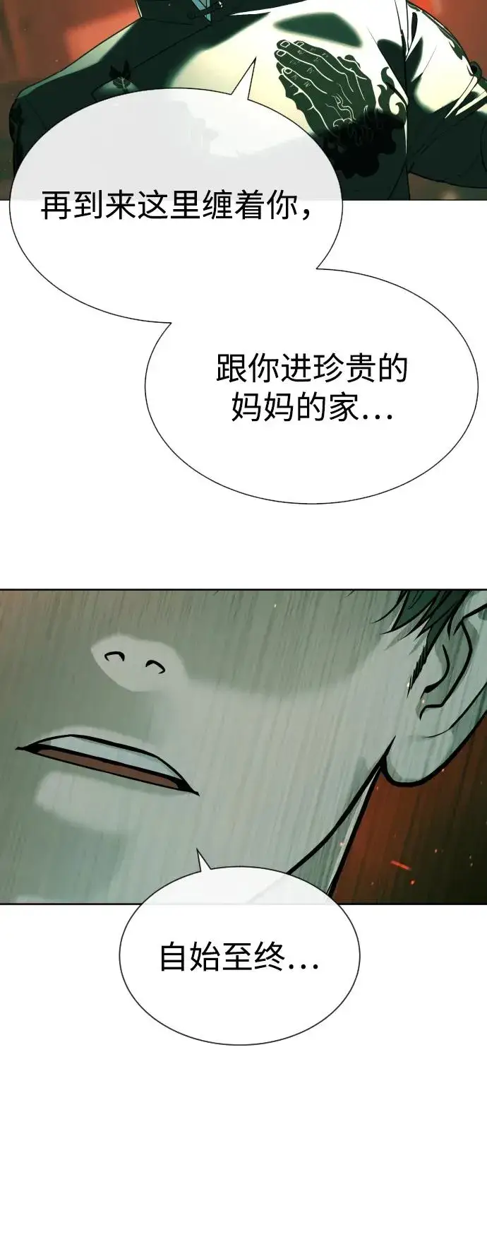 《杀手巴德罗》[第66话] 兄弟的战斗图70