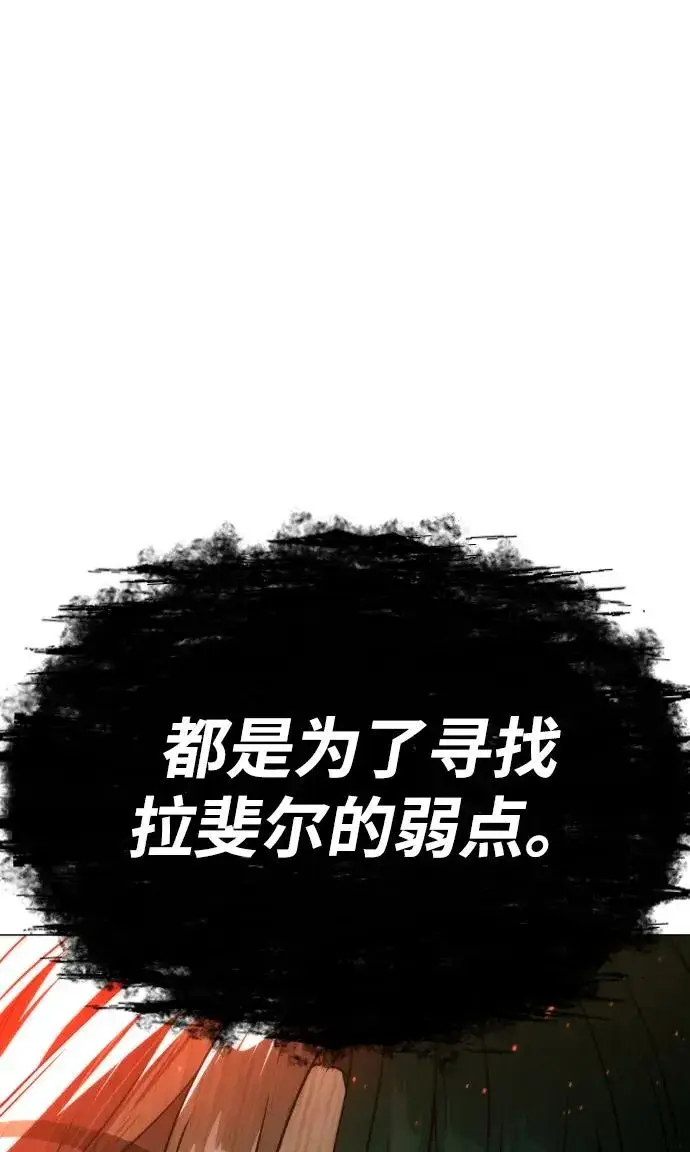 《杀手巴德罗》[第66话] 兄弟的战斗图71