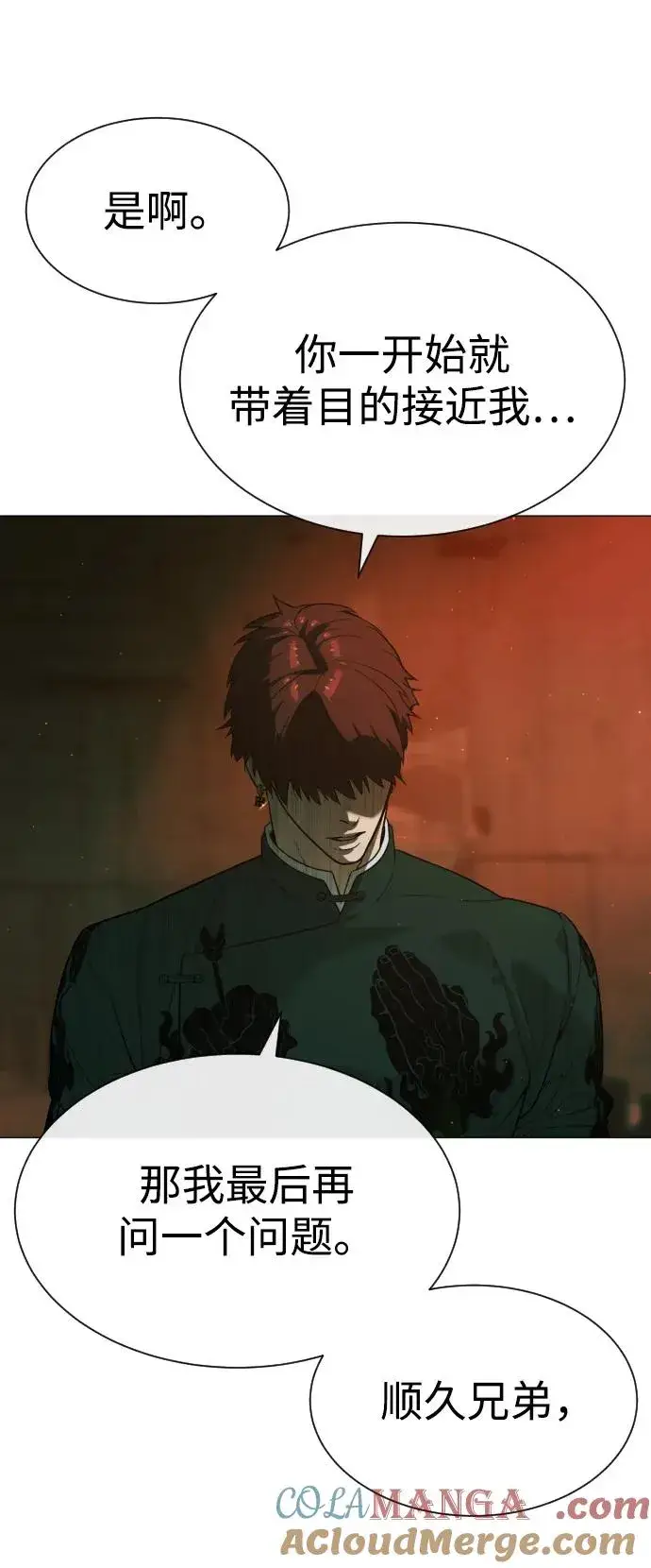 《杀手巴德罗》[第66话] 兄弟的战斗图73