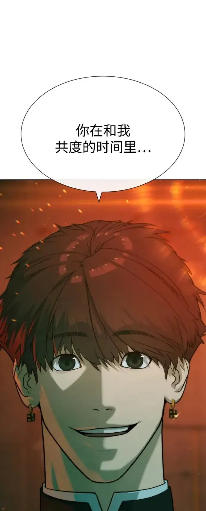 《杀手巴德罗》[第66话] 兄弟的战斗图74