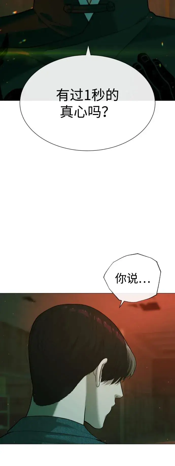 《杀手巴德罗》[第66话] 兄弟的战斗图75