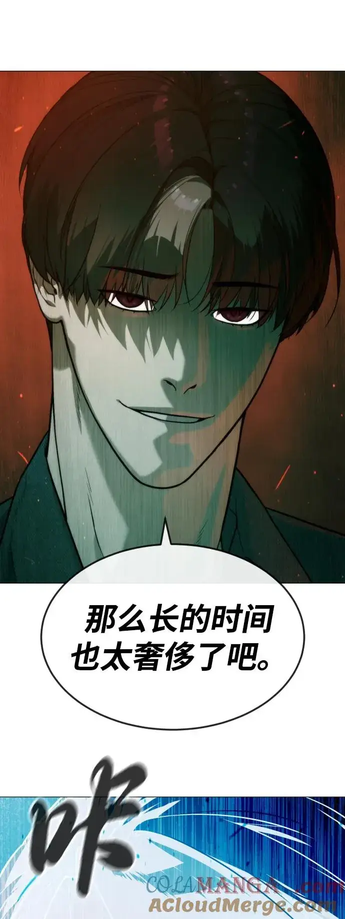 《杀手巴德罗》[第66话] 兄弟的战斗图77