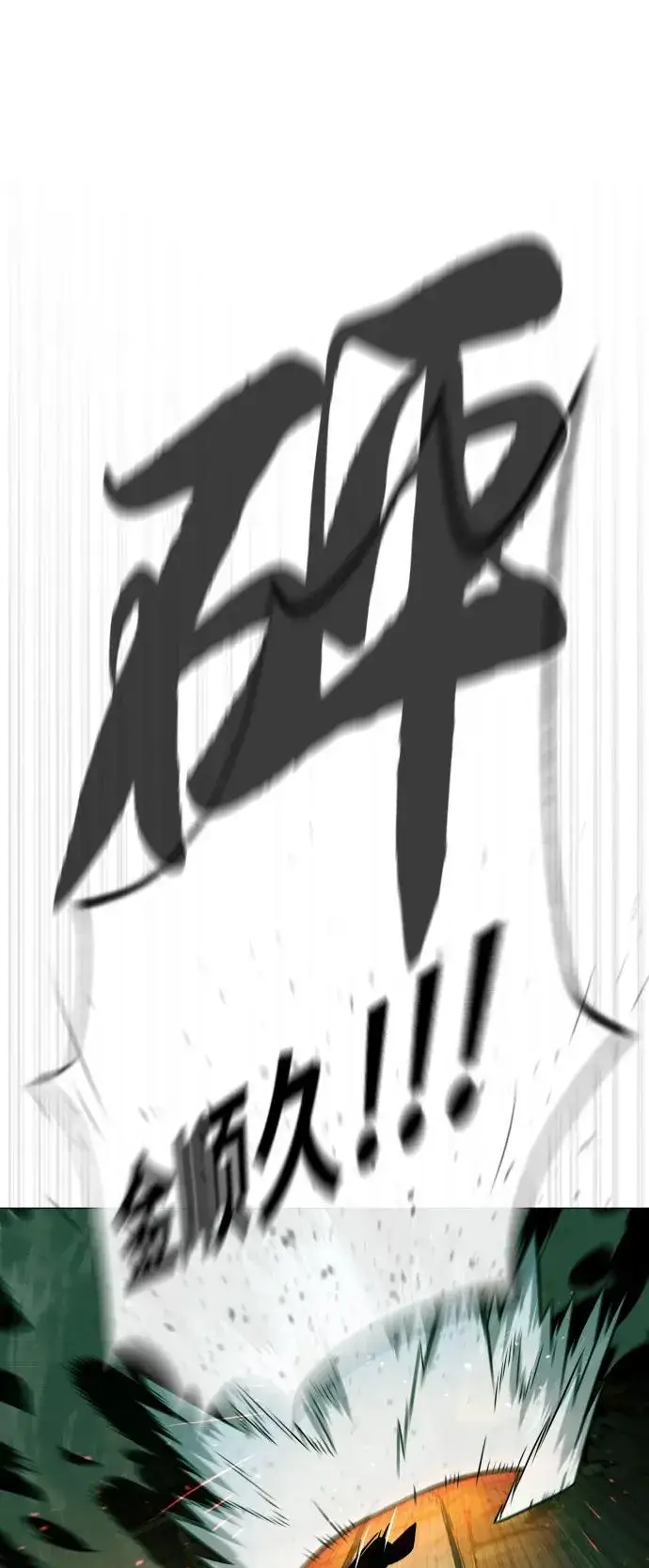 《杀手巴德罗》[第66话] 兄弟的战斗图79