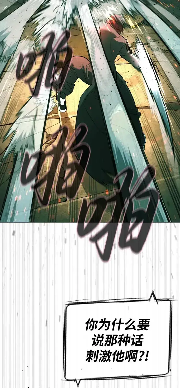 《杀手巴德罗》[第66话] 兄弟的战斗图82