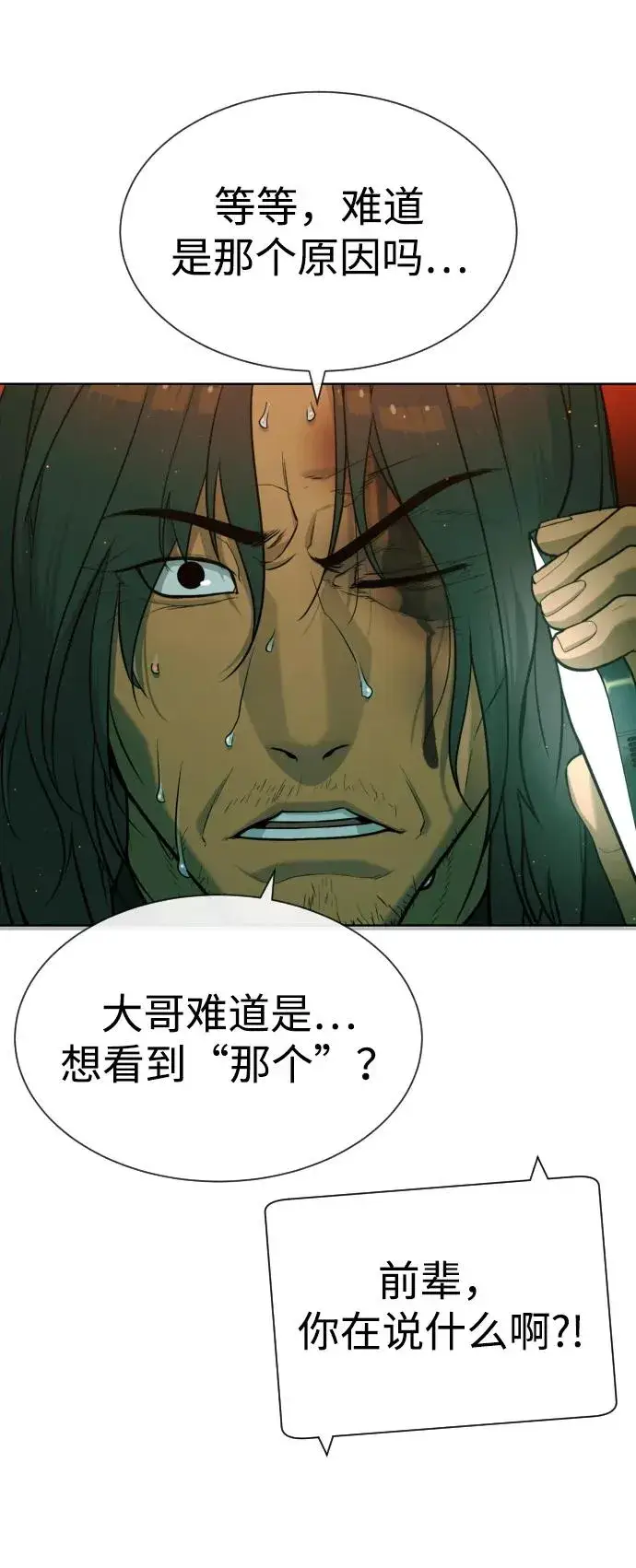 《杀手巴德罗》[第66话] 兄弟的战斗图87