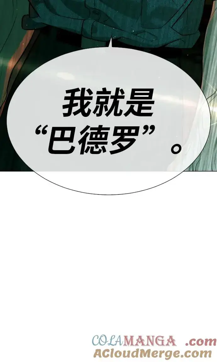 《杀手巴德罗》[第66话] 兄弟的战斗图9