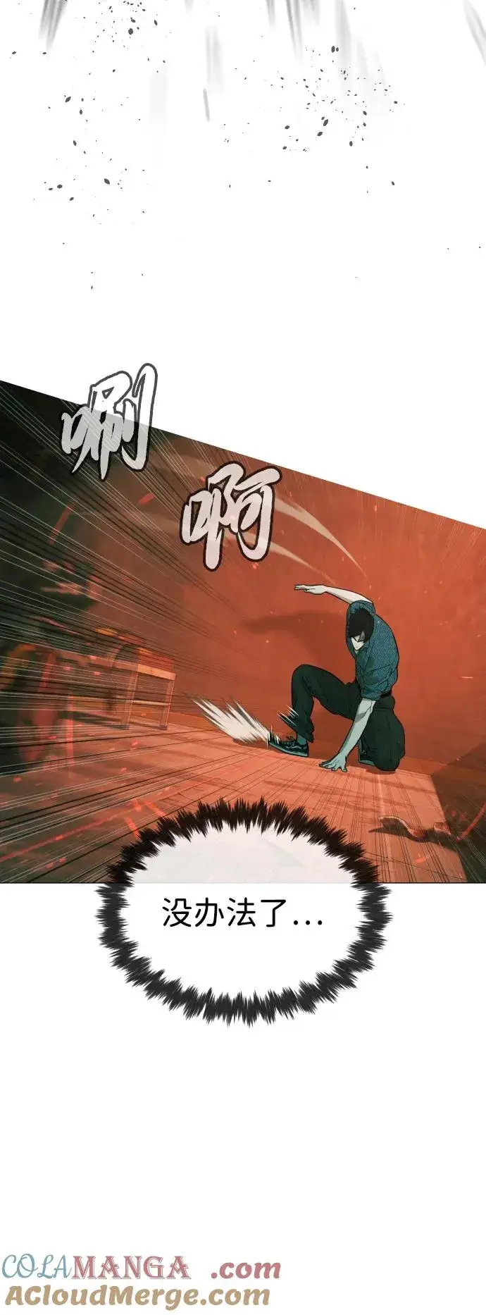 《杀手巴德罗》[第66话] 兄弟的战斗图97