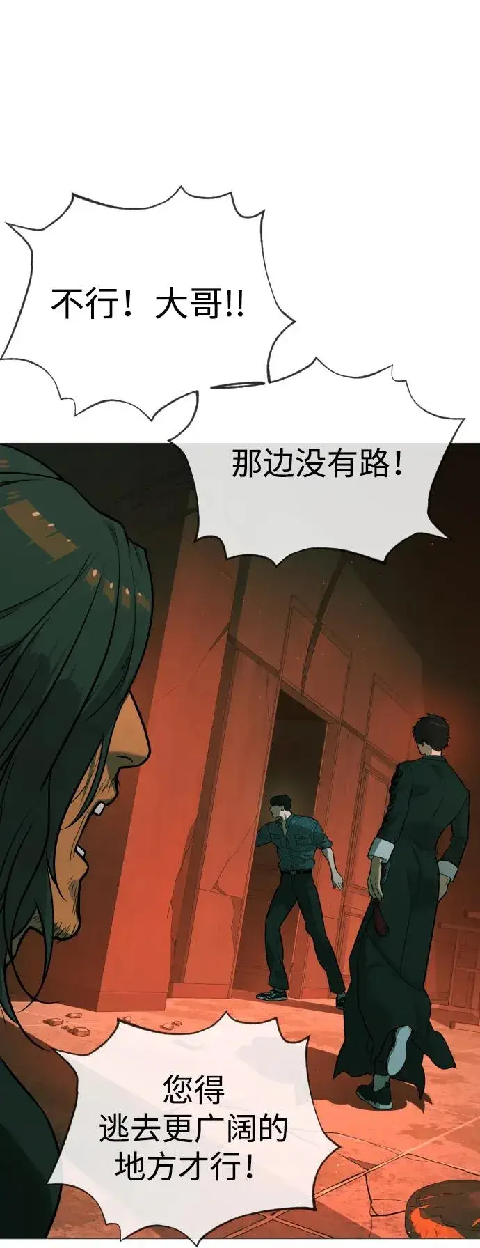《杀手巴德罗》[第66话] 兄弟的战斗图98