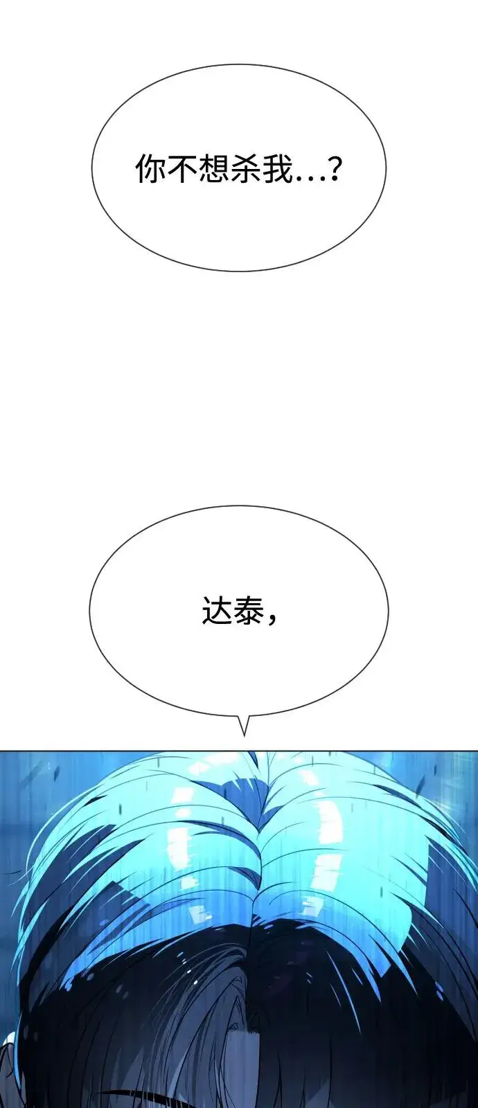 《杀手巴德罗》[第67话] 难以置信的故事图102