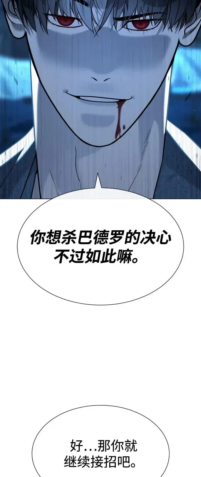 《杀手巴德罗》[第67话] 难以置信的故事图103