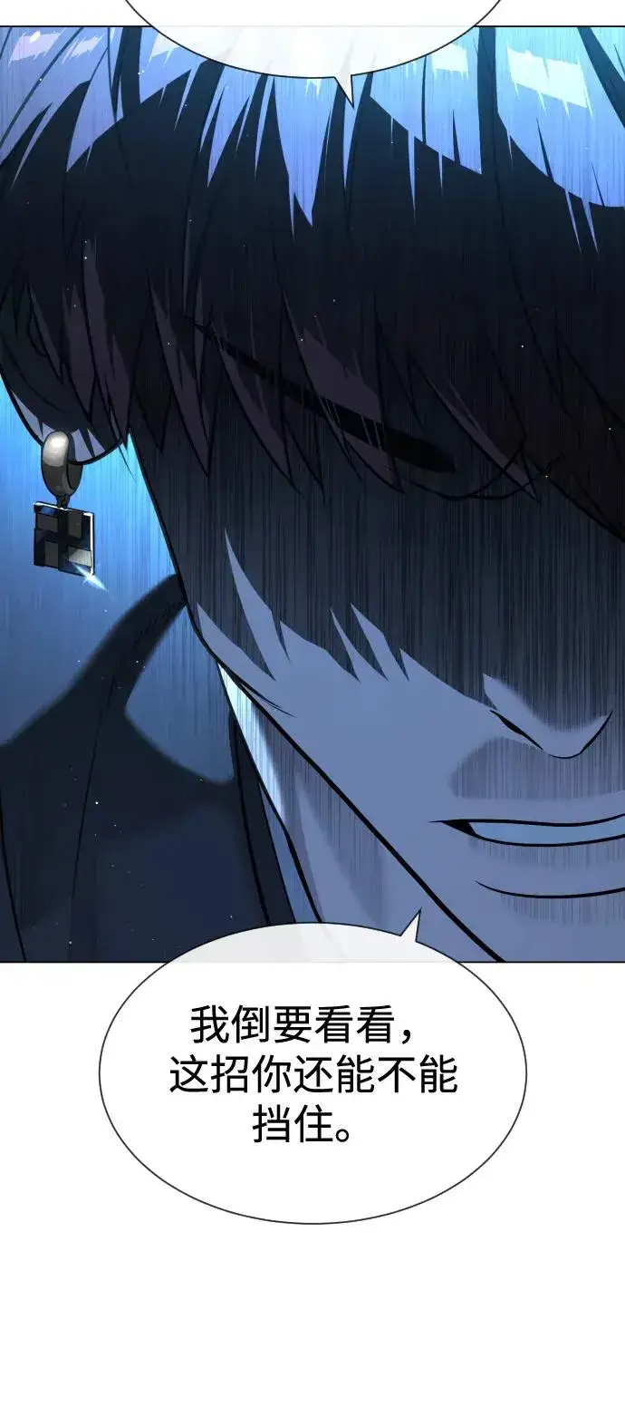 《杀手巴德罗》[第67话] 难以置信的故事图104