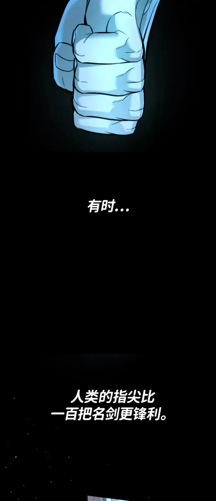 《杀手巴德罗》[第67话] 难以置信的故事图106