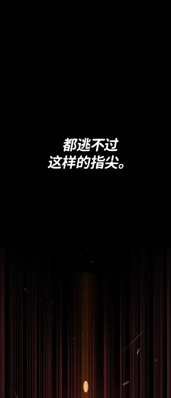 《杀手巴德罗》[第67话] 难以置信的故事图108