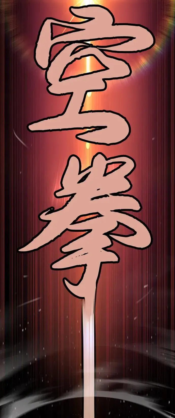 《杀手巴德罗》[第67话] 难以置信的故事图110