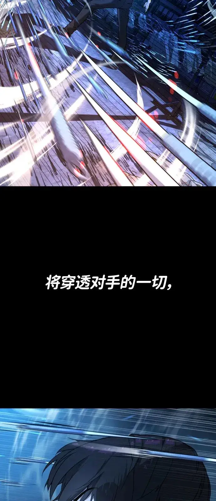 《杀手巴德罗》[第67话] 难以置信的故事图114