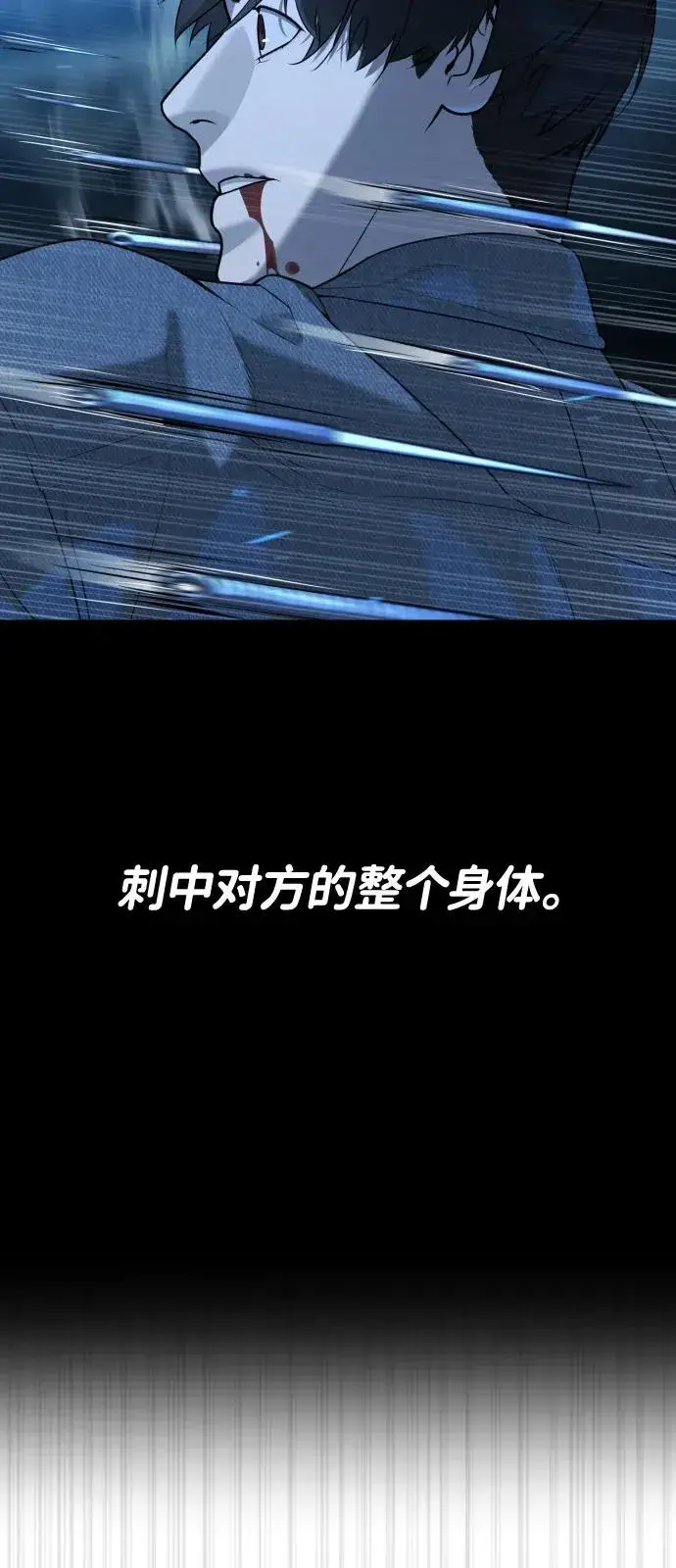 《杀手巴德罗》[第67话] 难以置信的故事图115