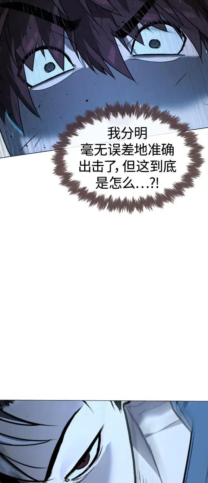 《杀手巴德罗》[第67话] 难以置信的故事图119