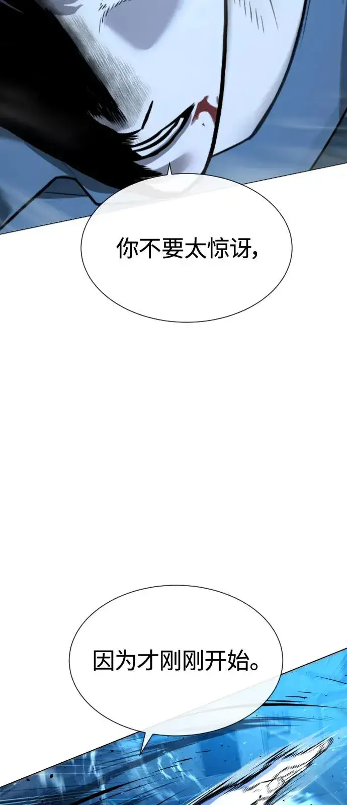 《杀手巴德罗》[第67话] 难以置信的故事图120