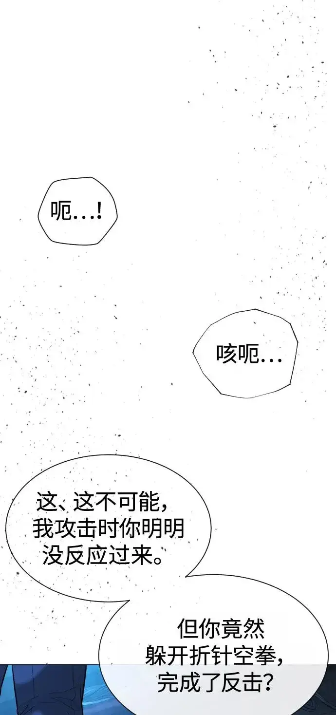 《杀手巴德罗》[第67话] 难以置信的故事图127