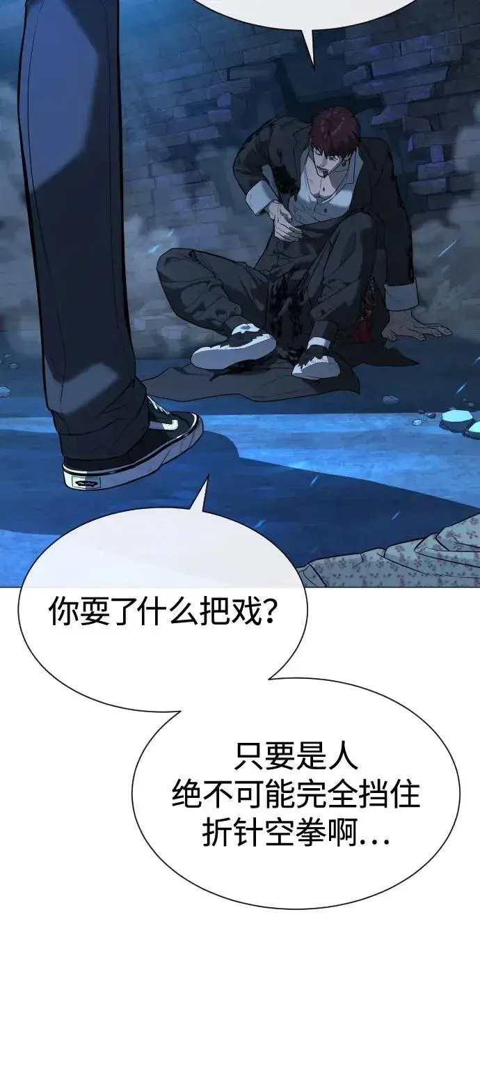 《杀手巴德罗》[第67话] 难以置信的故事图128