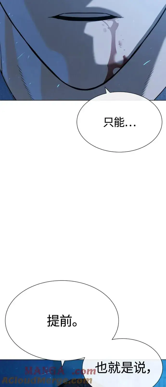 《杀手巴德罗》[第67话] 难以置信的故事图133