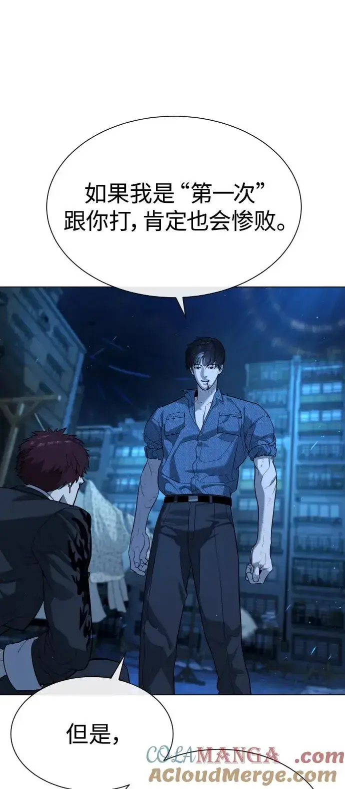 《杀手巴德罗》[第67话] 难以置信的故事图137