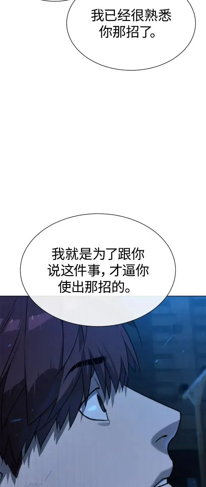 《杀手巴德罗》[第67话] 难以置信的故事图138
