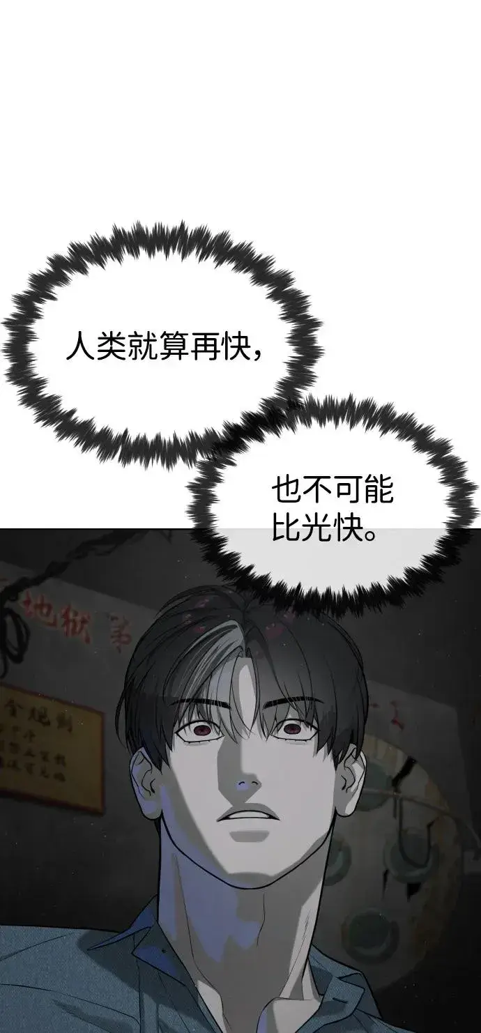 《杀手巴德罗》[第67话] 难以置信的故事图14