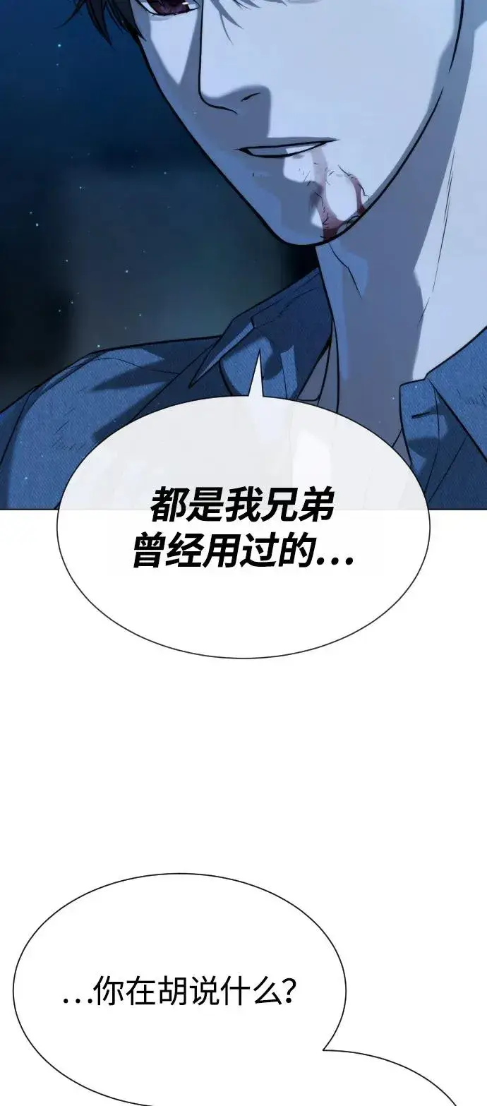 《杀手巴德罗》[第67话] 难以置信的故事图140