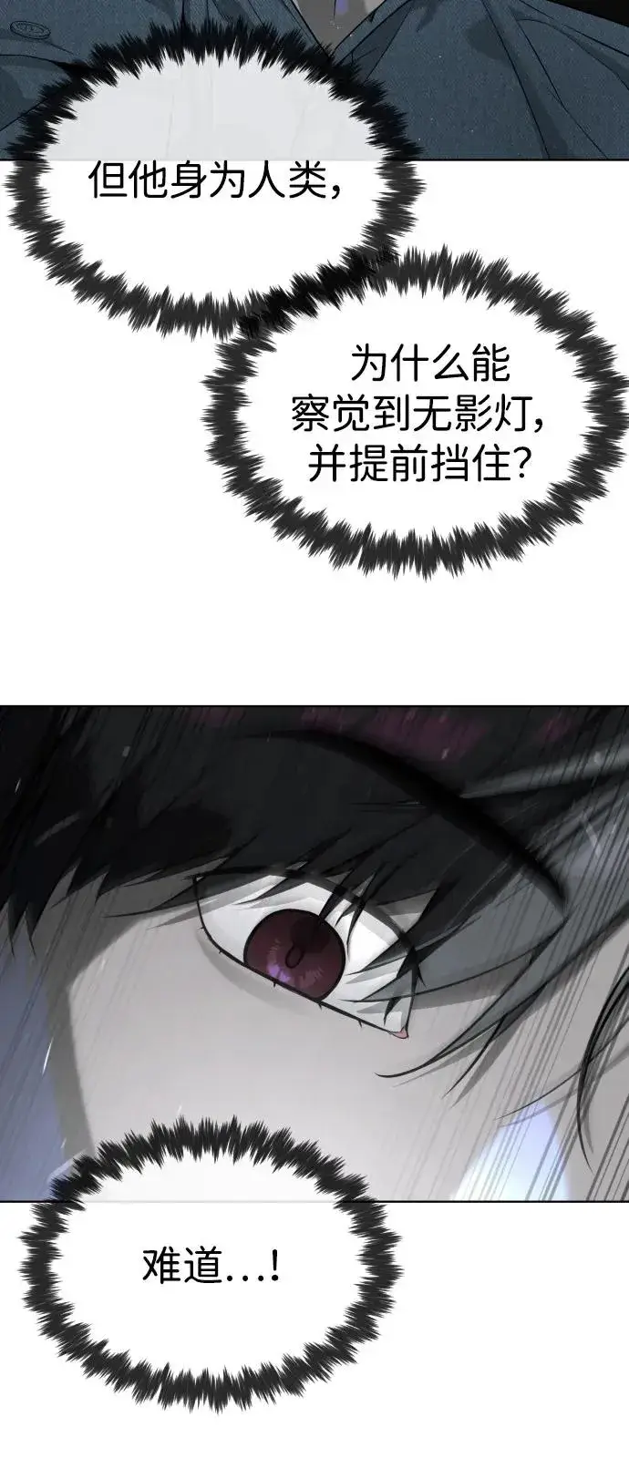 《杀手巴德罗》[第67话] 难以置信的故事图15