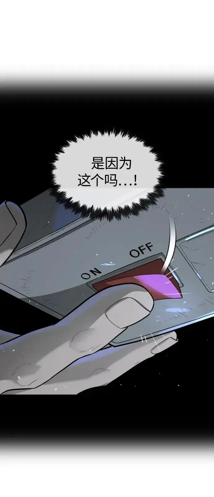 《杀手巴德罗》[第67话] 难以置信的故事图16