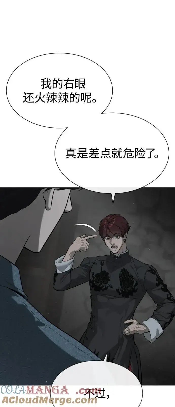 《杀手巴德罗》[第67话] 难以置信的故事图17