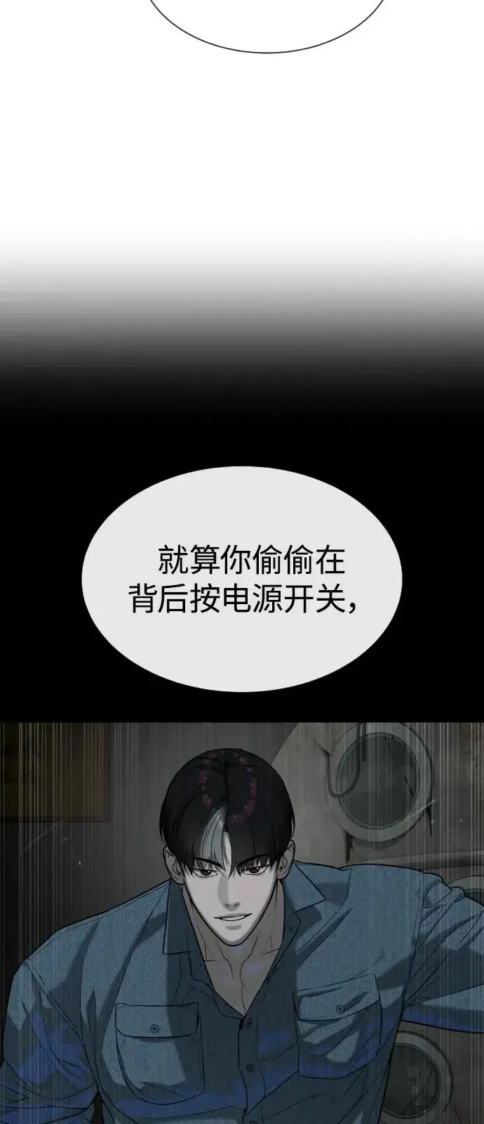 《杀手巴德罗》[第67话] 难以置信的故事图18