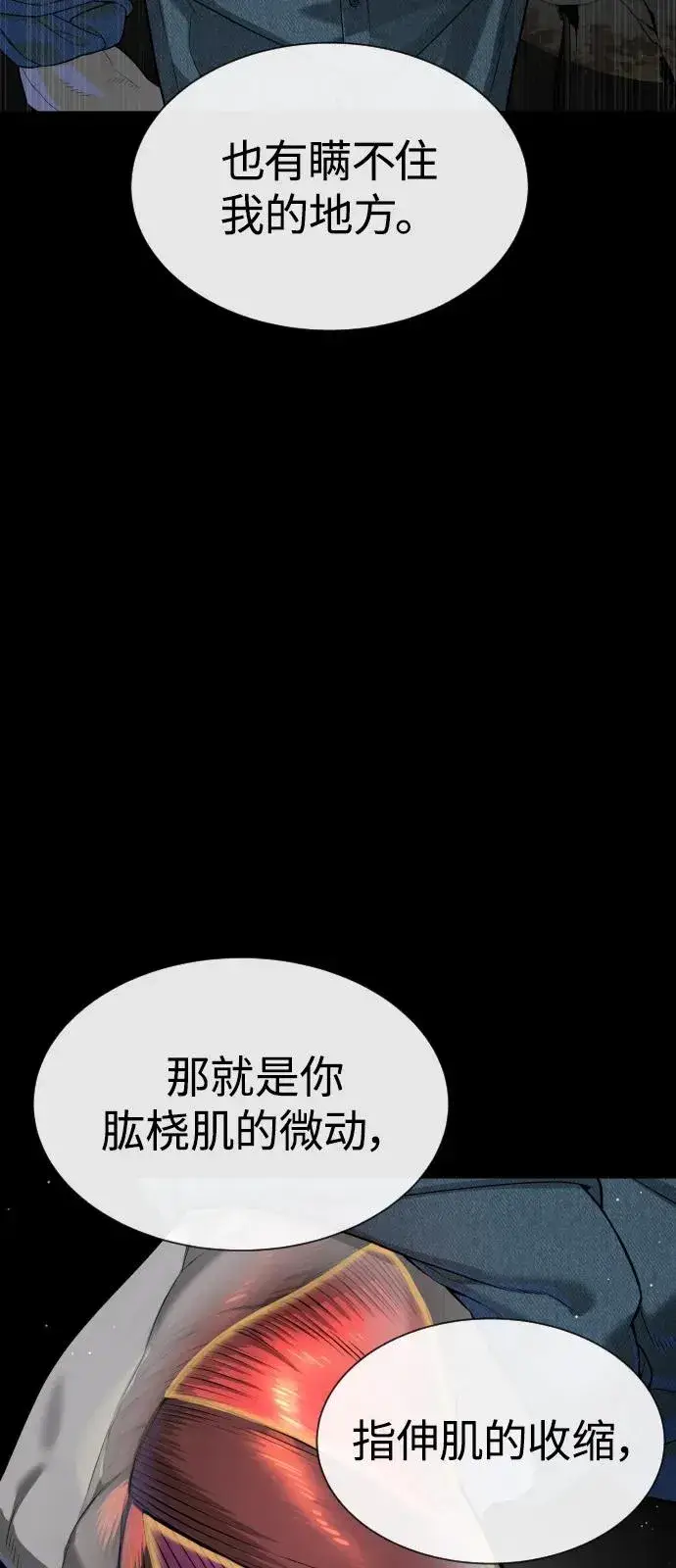 《杀手巴德罗》[第67话] 难以置信的故事图19
