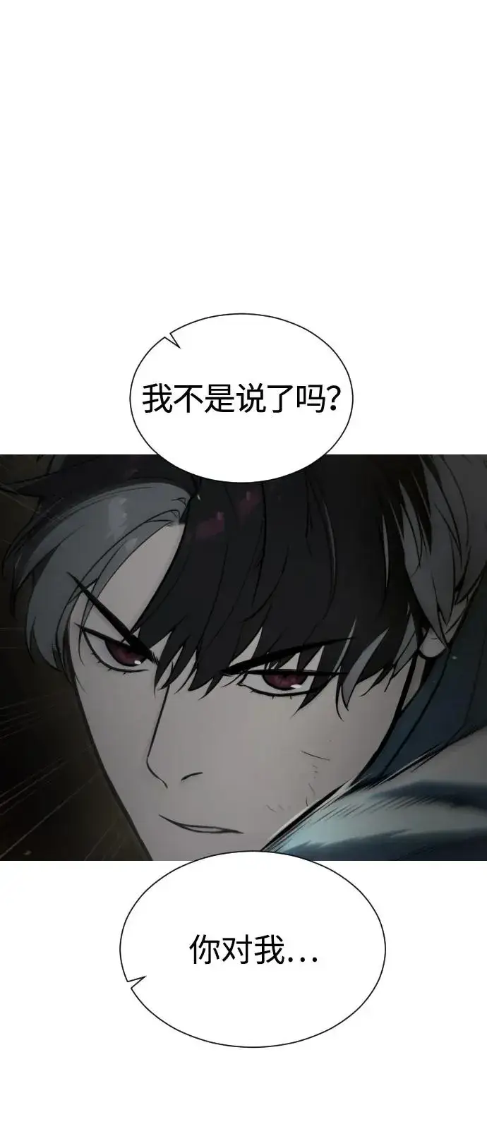 《杀手巴德罗》[第67话] 难以置信的故事图2