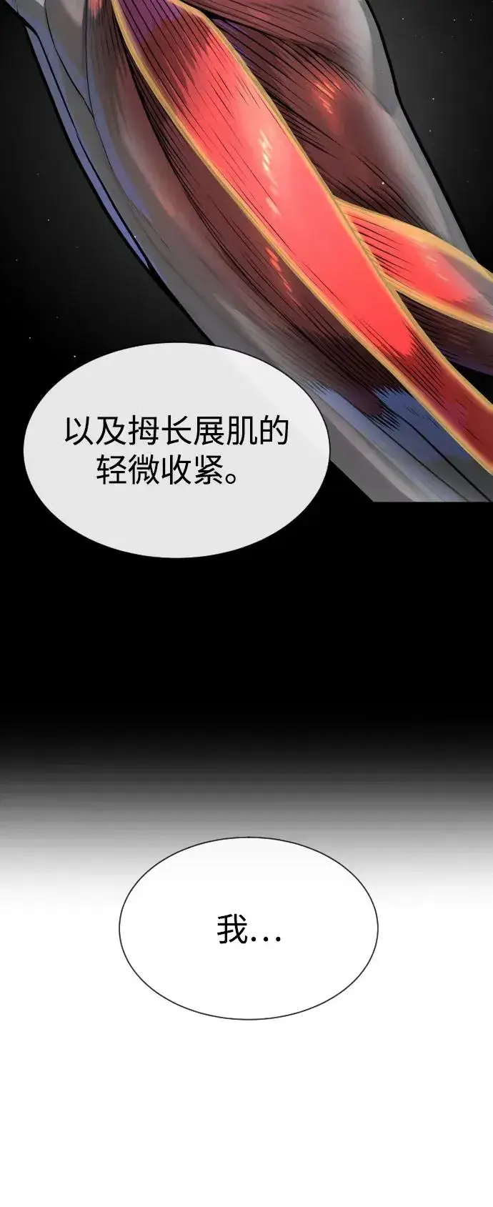 《杀手巴德罗》[第67话] 难以置信的故事图20