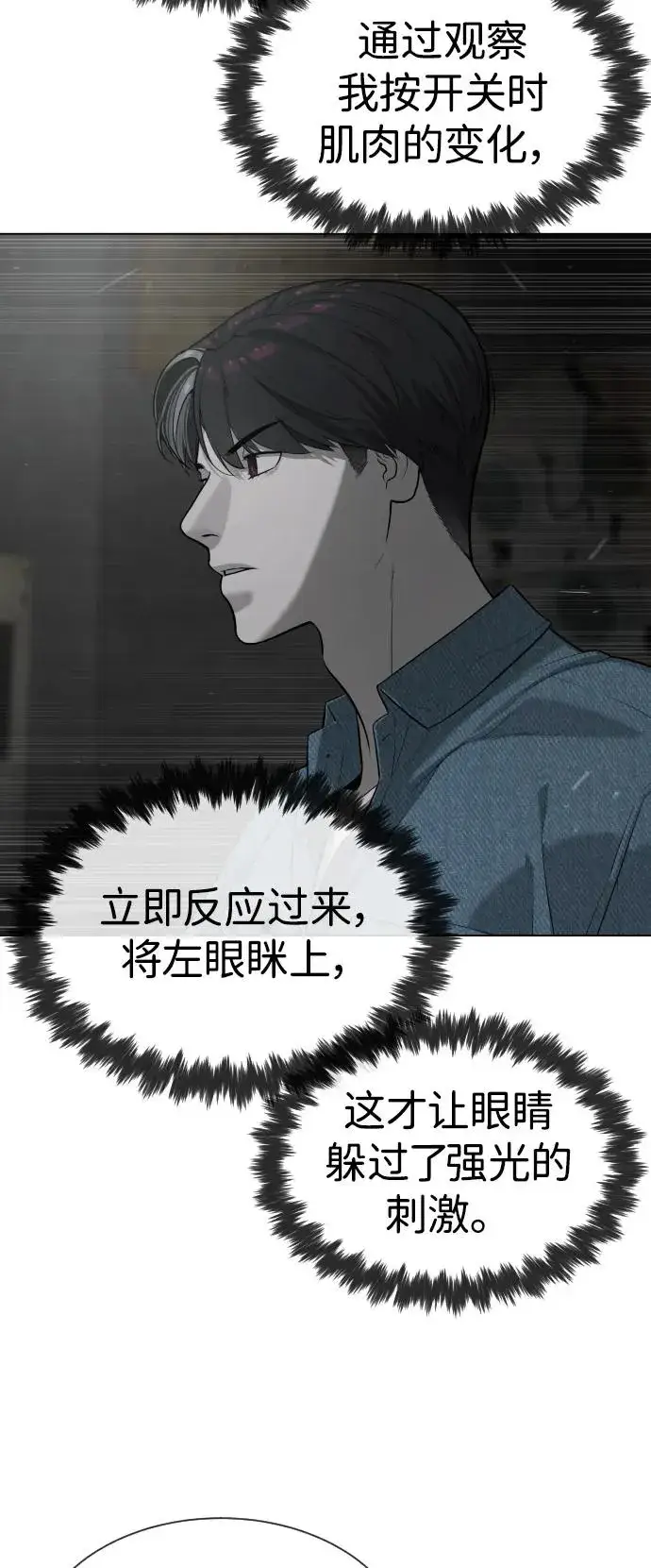 《杀手巴德罗》[第67话] 难以置信的故事图23