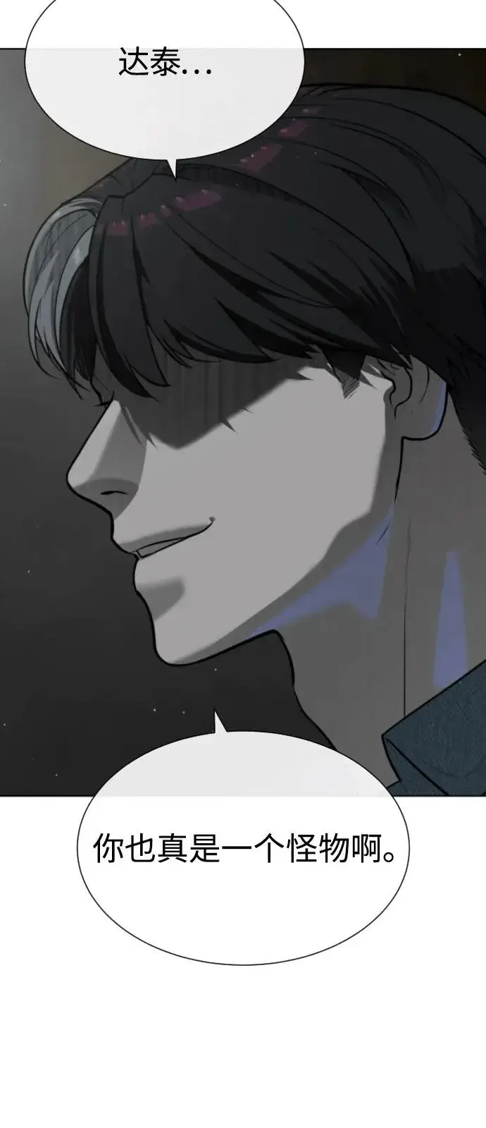《杀手巴德罗》[第67话] 难以置信的故事图24