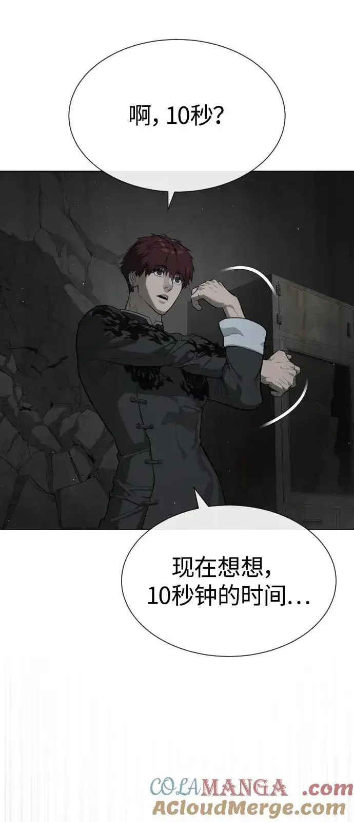 《杀手巴德罗》[第67话] 难以置信的故事图25