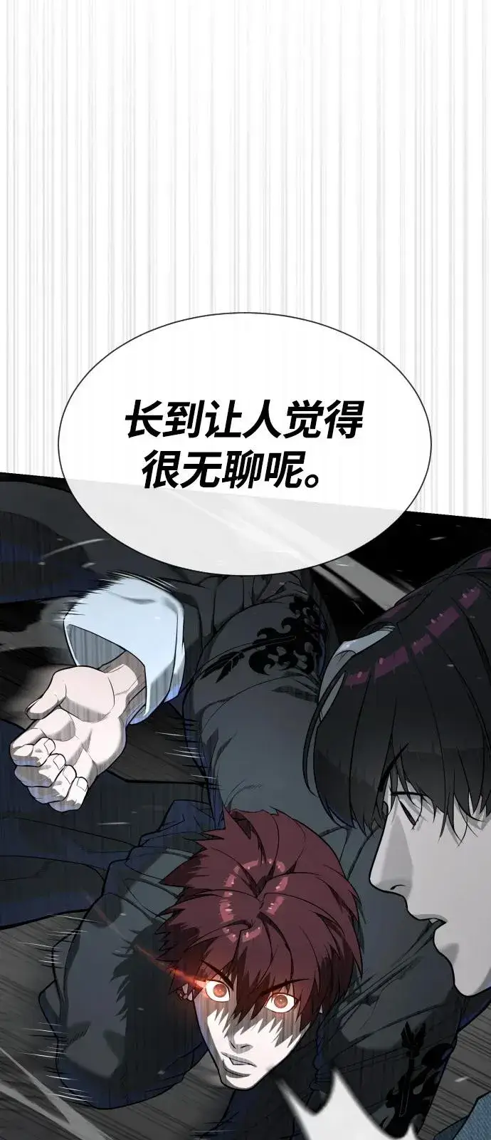 《杀手巴德罗》[第67话] 难以置信的故事图26