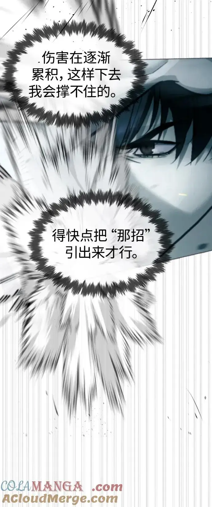 《杀手巴德罗》[第67话] 难以置信的故事图29