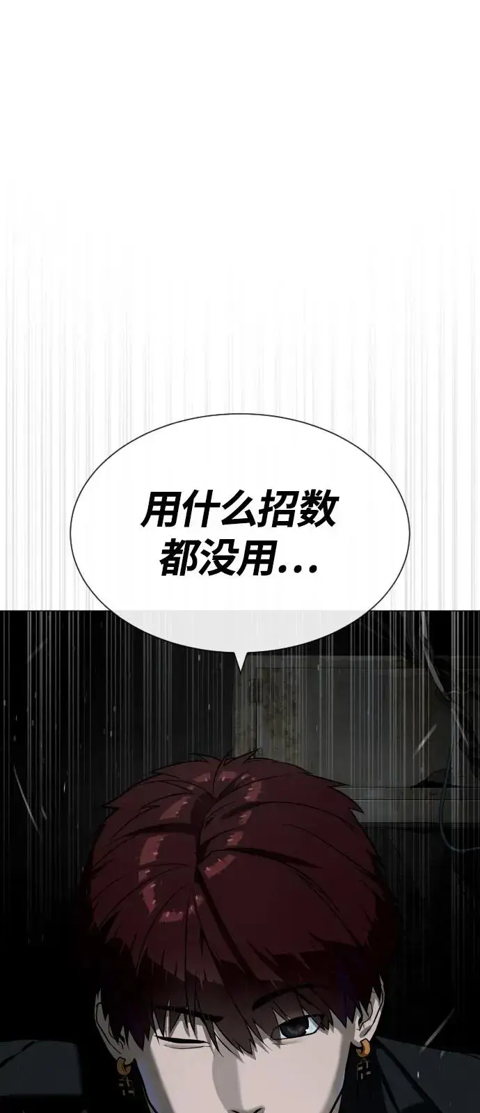 《杀手巴德罗》[第67话] 难以置信的故事图3