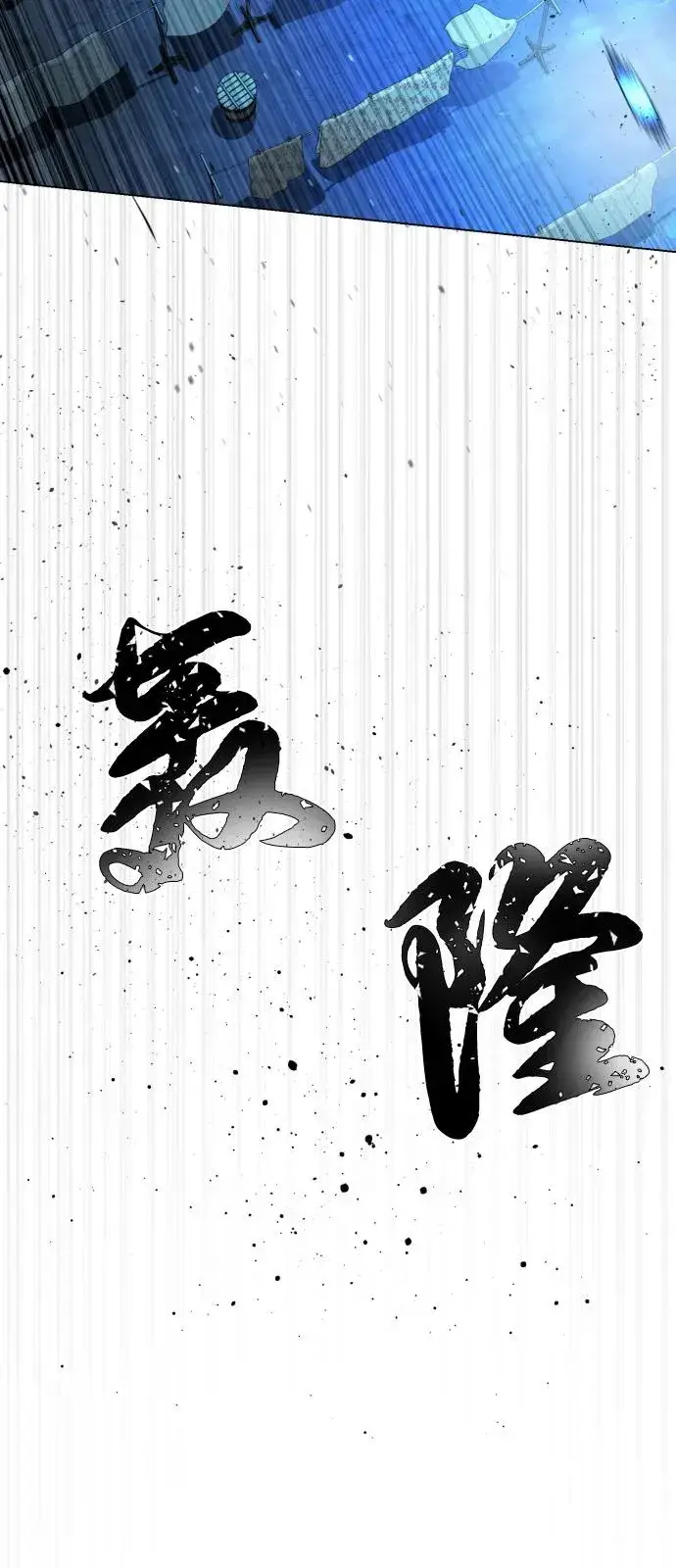 《杀手巴德罗》[第67话] 难以置信的故事图31