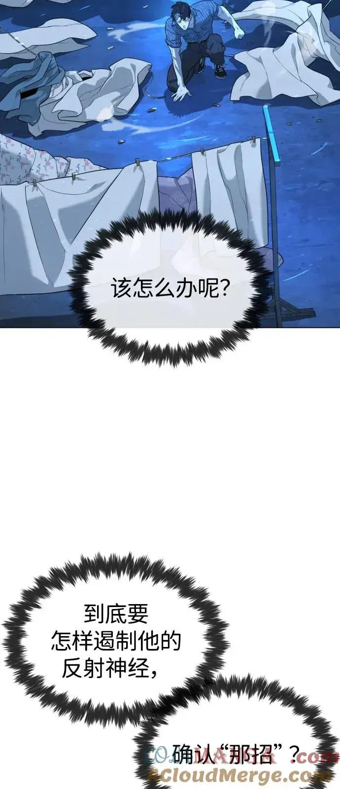 《杀手巴德罗》[第67话] 难以置信的故事图33