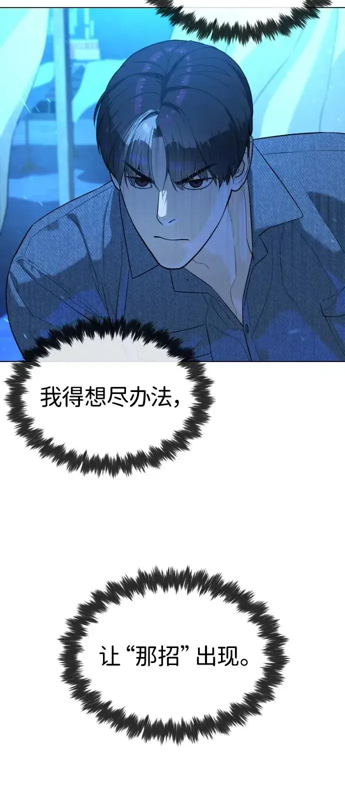 《杀手巴德罗》[第67话] 难以置信的故事图34